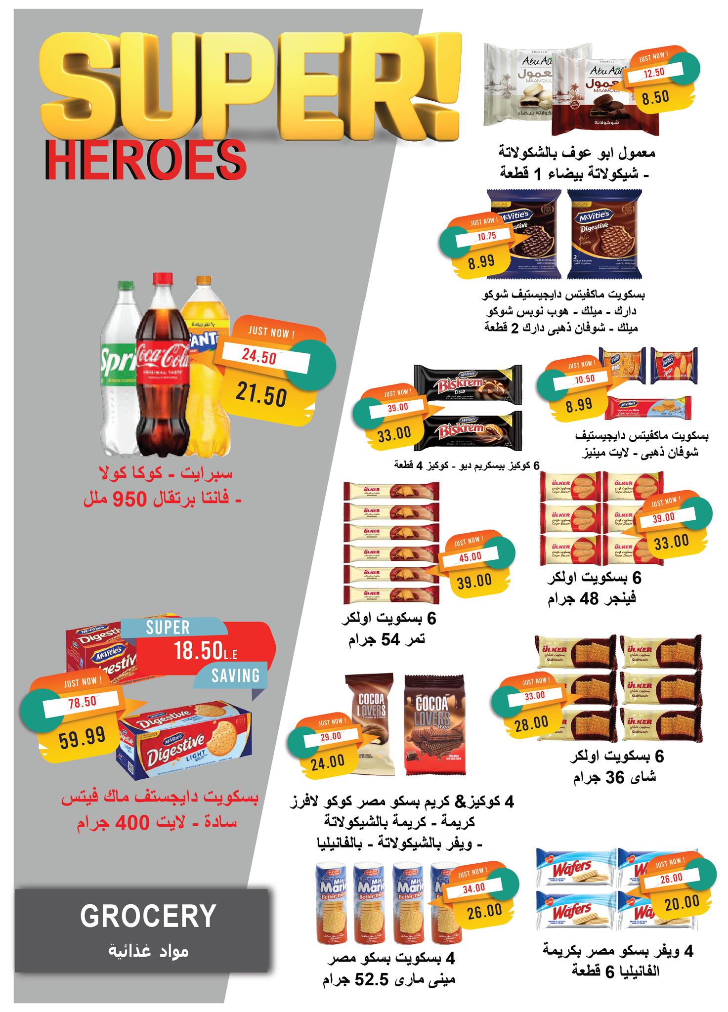 metro offers from 19apr to 16apr 2025 عروض مترو من 19 إبريل حتى 16 إبريل 2025 صفحة رقم 20